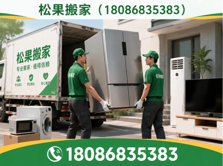 彭州市家电搬运展示图